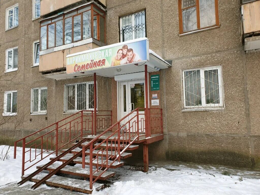 парикмахерские город пермь. крупской 41а пермь аптека. парикмахерская в современном стиле. салон красоты пермь закамск. парикмахерские город пермь.