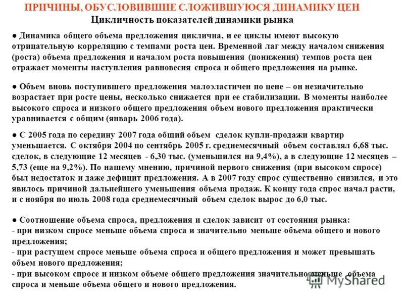Предлагаю объем работ. Предлагаю объем работ