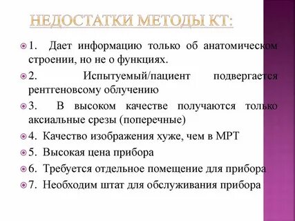 Метод требования недостатки