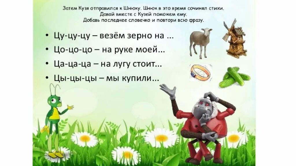 Затем ц