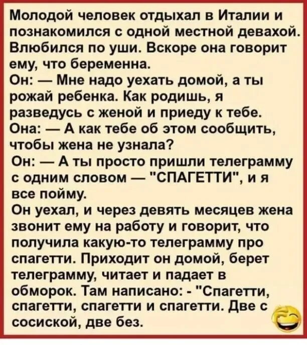 Еврей отдыхал в италии и познакомился