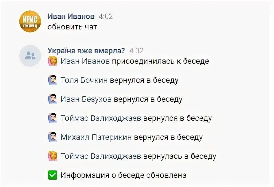 Как снять ограничение в ирисе на команду Команды ириса