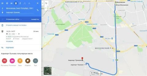 Пулково 1 метро