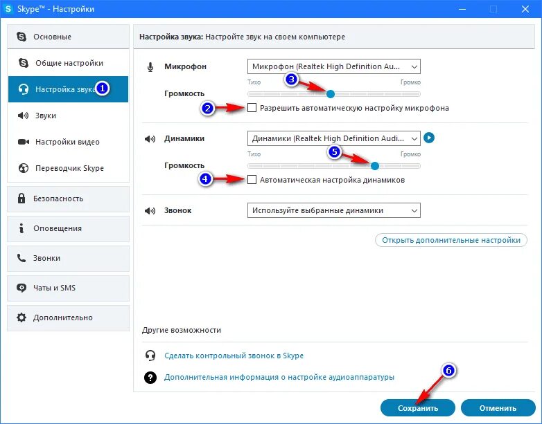 Не работает звук в скайпе. Не работает звук в скайпе. Не работает звук в скайпе. Не работает звук в скайпе. Настройка автоматических уведомлений админ.