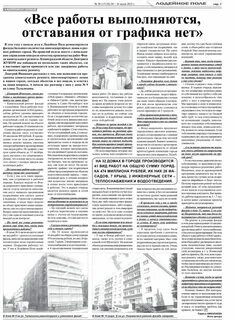 Фонд капитального ремонта ленинградская