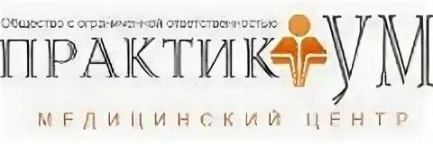 Практикум ростов на дону
