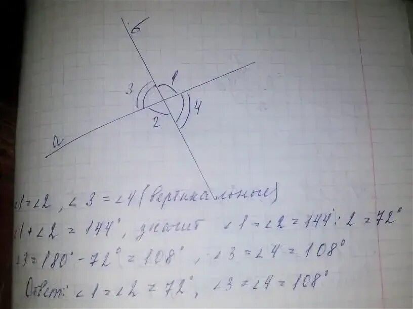 Найти неразвернутые углы образованные. Неразвернутый угол при пересечении двух прямых. неразвёрнутые углы образованные при пересечении двух прямых. неразвернутые углы при пересечении 2 прямых. неразвернутые углы образованные при пересечении.