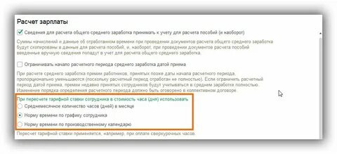 Калькулятор расчета сверхурочных часов при окладе