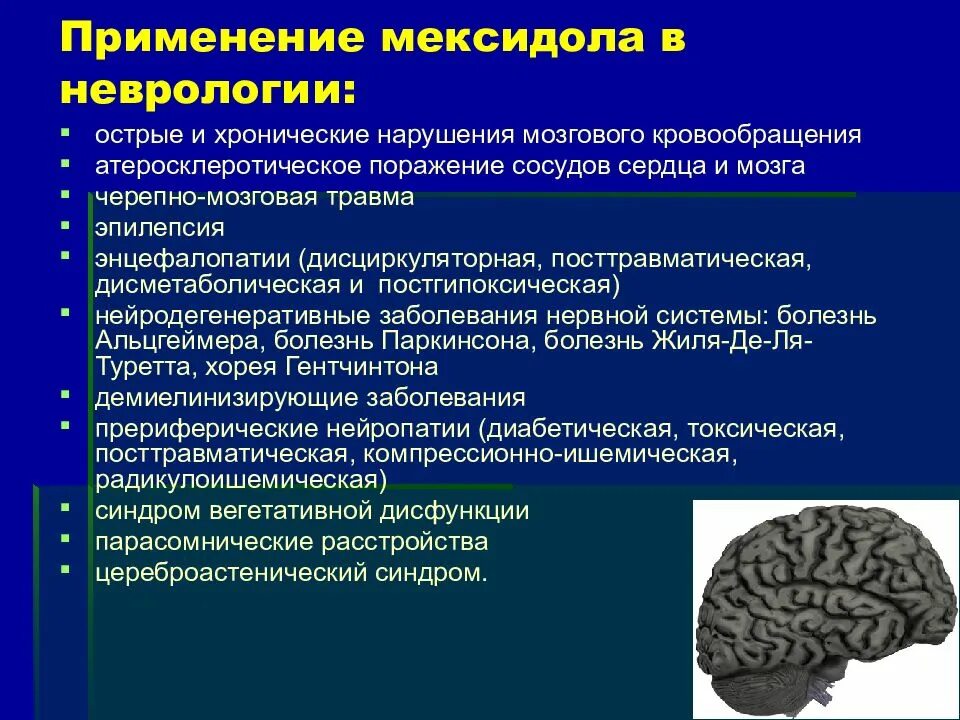 Лекарство при энцефалопатии головного мозга. Хронические нарушения мозгового кровообращения неврология. Нарушение в мозге у эпилепсии. Препараты от энцефалопатии головного мозга у взрослых. Постгипоксические изменения головного мозга