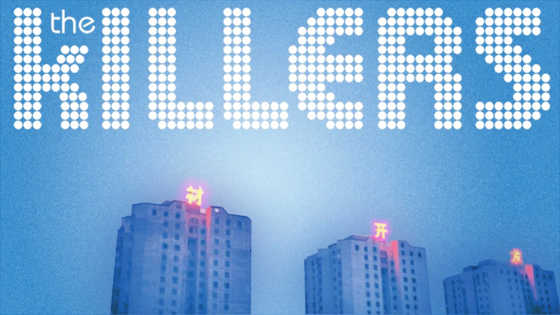 The Killers альбомы. Killer. The Killers - hot Fuss. The Killers hot Fuss 2004. The killers somebody told