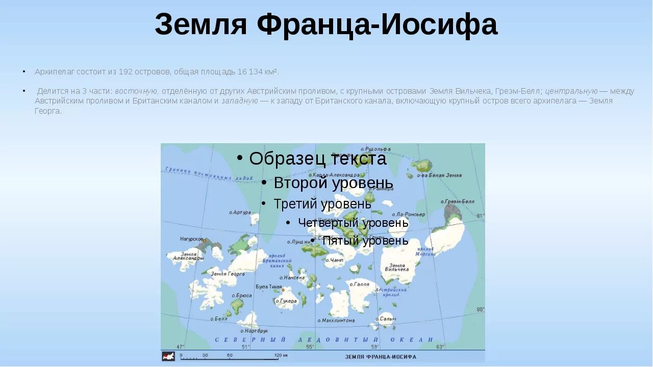 Острова российского архипелага. Моря омывающие архипелаг земля Франца Иосифа. Острова архипелага земля Франца-Иосифа.. Архипелаг Северная земля земля Франца Иосифа на карте. Архипелаг земля Франца-Иосифа физико географическое положение.