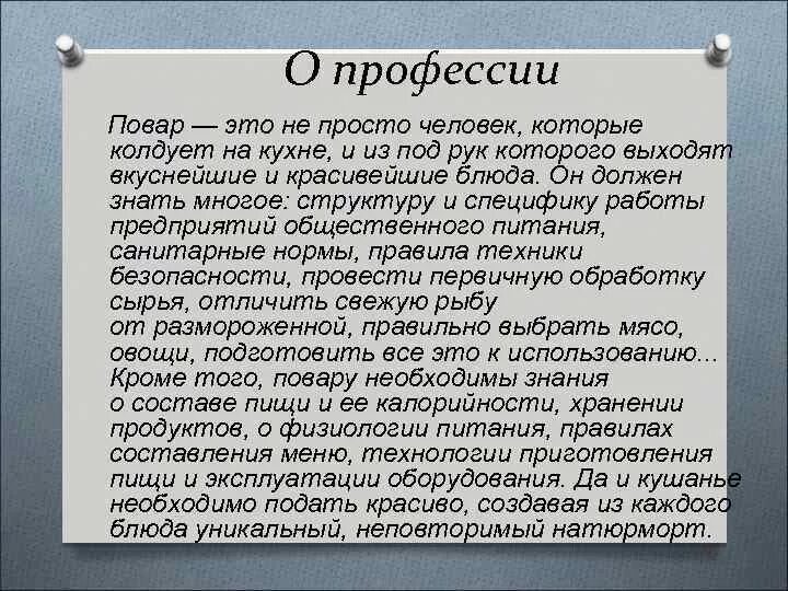 Сочинение про профессию 6 класс. Сочинение о профессии родителей. Сочинение профессия моих родителей. Сочинения математика в профессиях. Сочинение на тему профессия моих родителей.