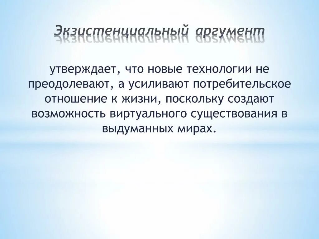 Потребительское отношение определение. Потребительское отношение определение. Признаки потребительского отношения. Черты нравственного человека. Потребительское отношение человека к человеку.