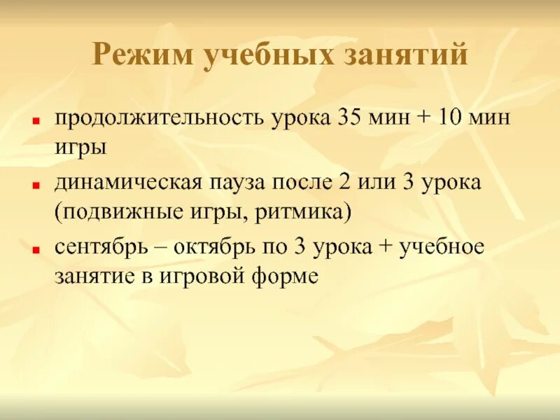 Ударный режим. Ударный режим