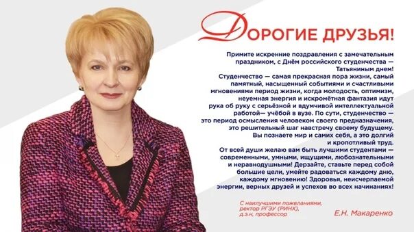 Макаренко ринх. Макаренко ринх