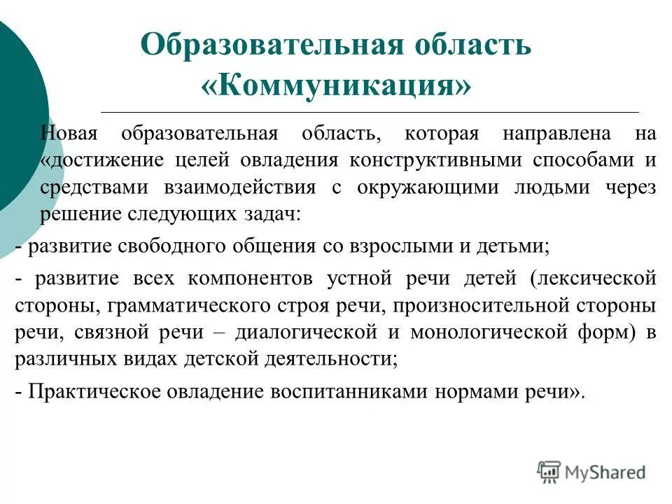 Определение свободное развитие. Предпринимательская деятельность. Время свободгогоразвитч пожара определение. Свободное развитие человека. Свободное общество термины.
