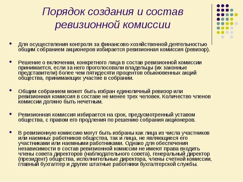 Общества срок общим собранием участников