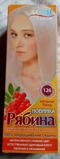Рябина 246