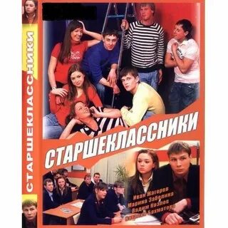 Как выяснилось некоторые старшеклассники ни разу