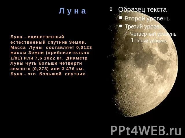 Стихи о луне. Стихи про луну. Стих про луну для детей. Диаметр Луны. Стихотворение про луну для детей.