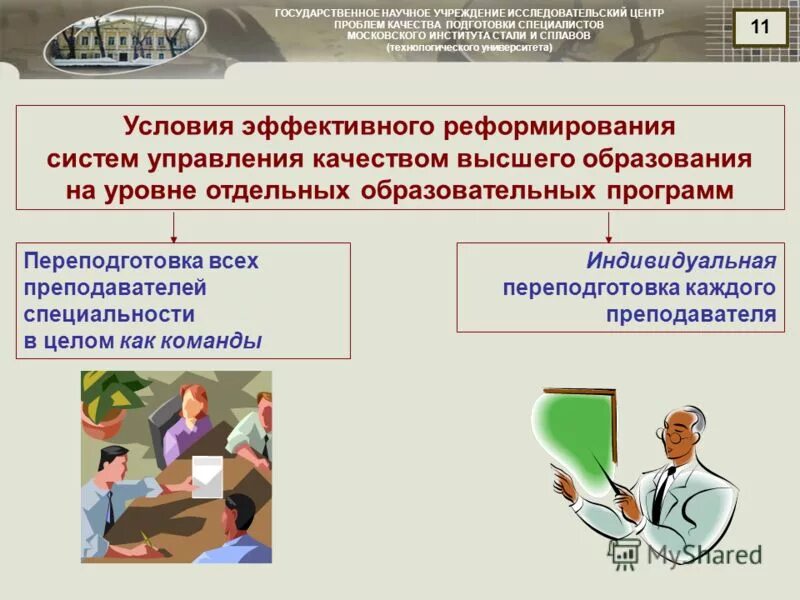 проблема качества подготовки специалистов