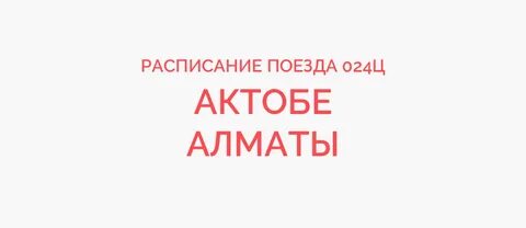 0 24 ц