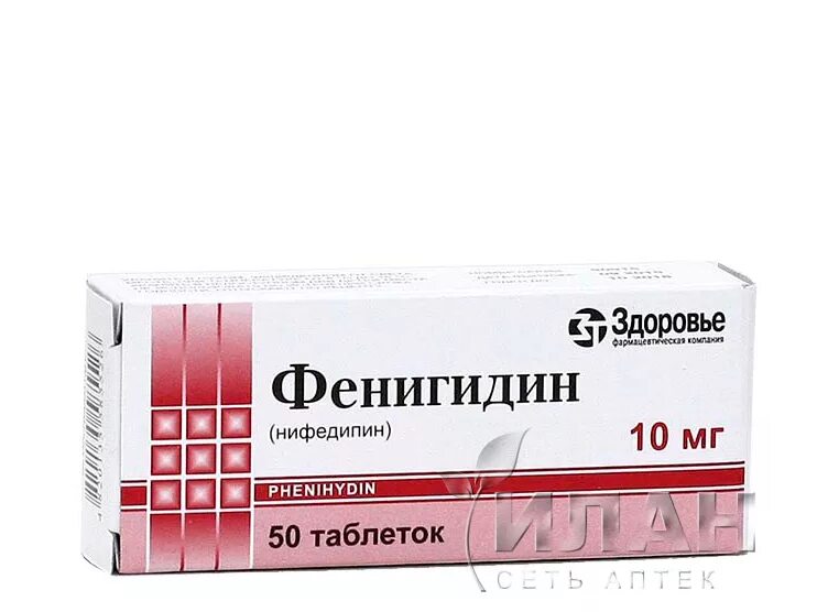 Таблетки от давления фенидипин. Нифедипин таб. , 10 мг, 50 шт. Фенигидин. Таблетки от давления фенидипин.