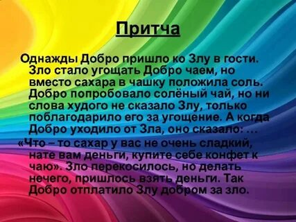 Рассказ о друге 4 класс по орксэ