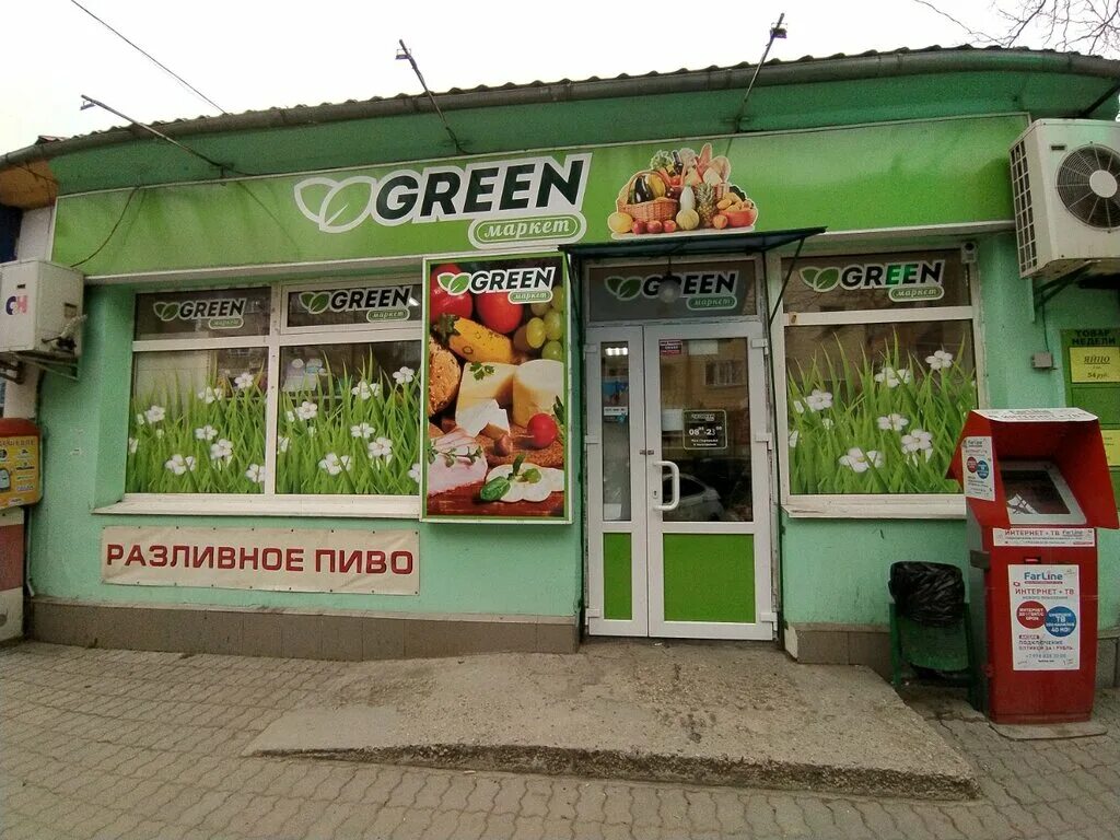 Магазины зела. Green Маркет Симферополь. Green Market / Грин Маркет. Магазин продукты. Зеленый магазин продуктов.