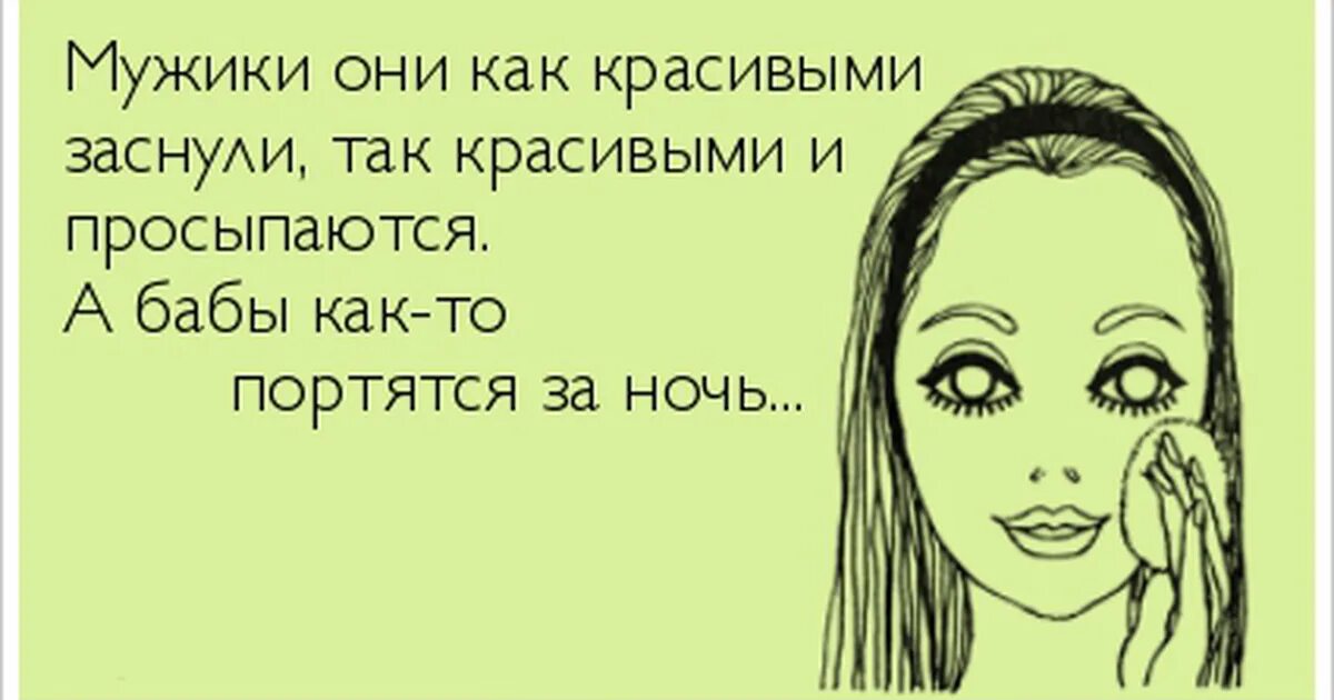 Пока ничего не нужно. Шутки про красоту. Анекдоты про красоту. Анекдоты про красоту и косметику. Шутки про красоту женщин.