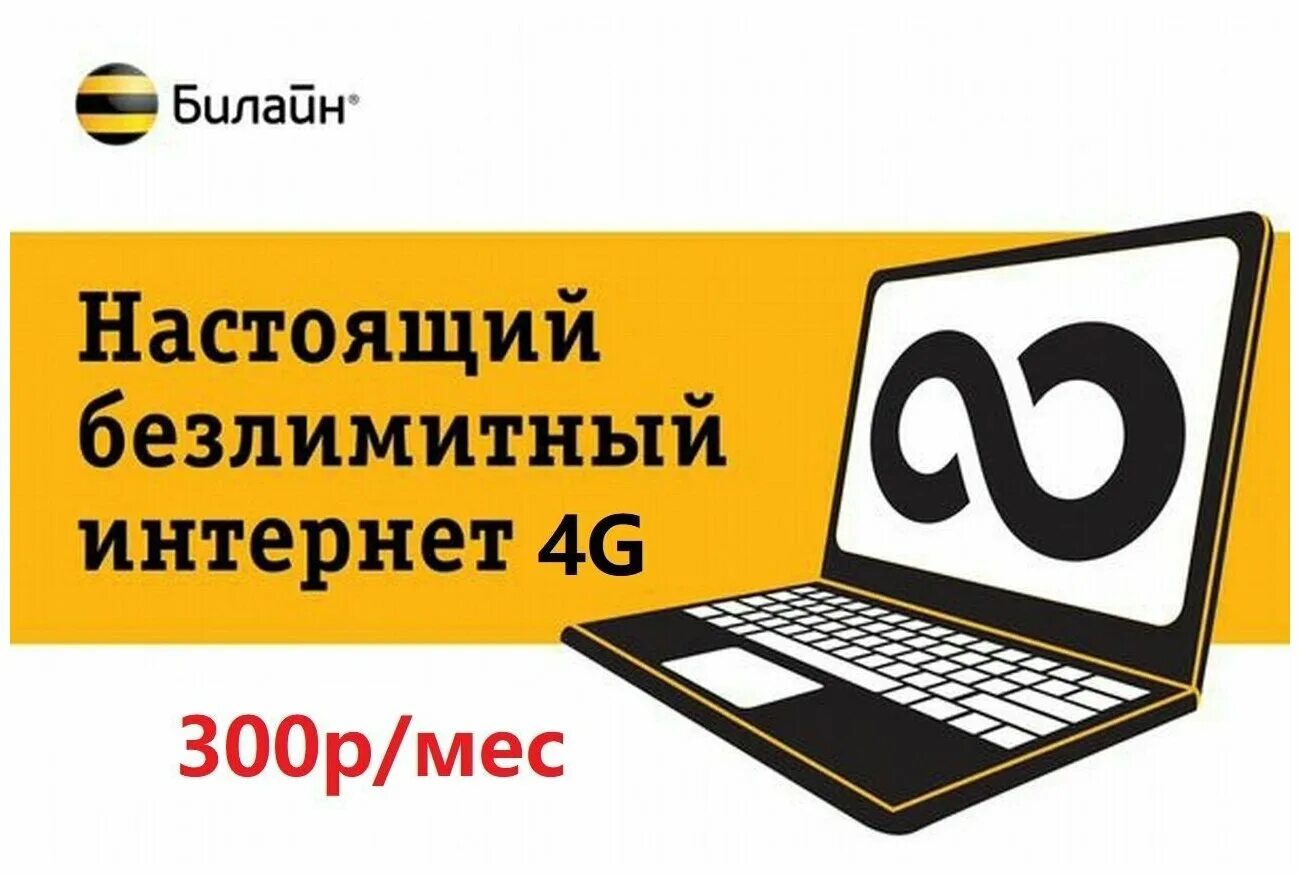 Безлимитный интернет мегафон. Чемодан интернета теле2. Безлимитный интернет ивановская область. Безлимитный мобильный интернет. Безлимитный интернет 4g.