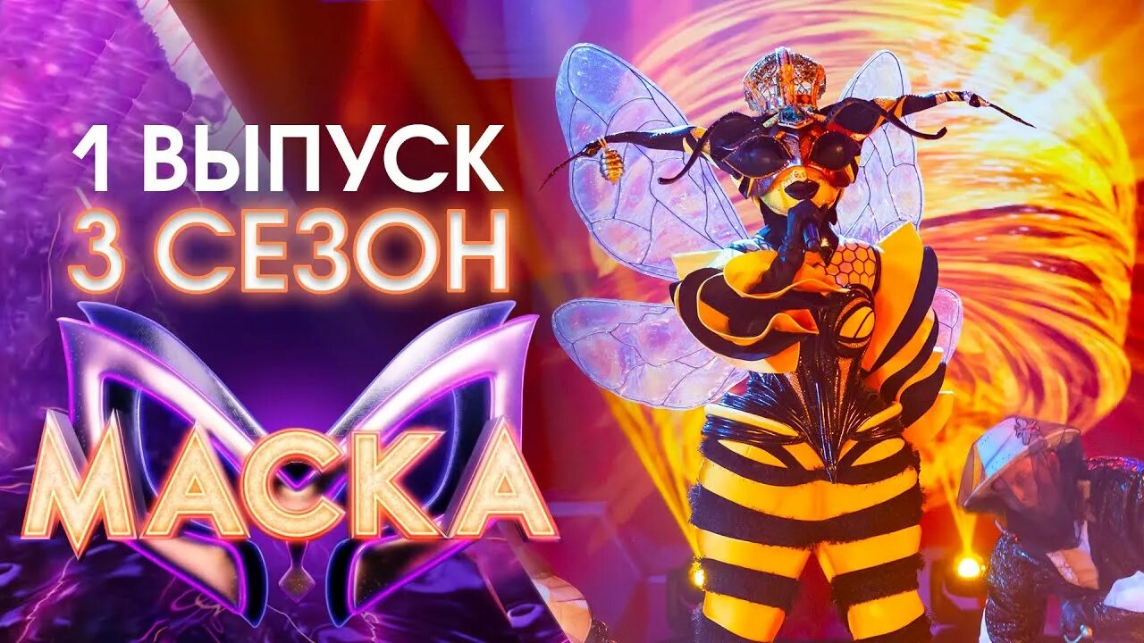 Выпуски маски 2022