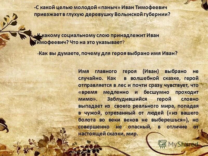 куприн и его творчество. вопросы по рассказу барбос и жулька. современник александра ивановича куприна. какое впечатление произвела на вас история рассказанная а. куприным.