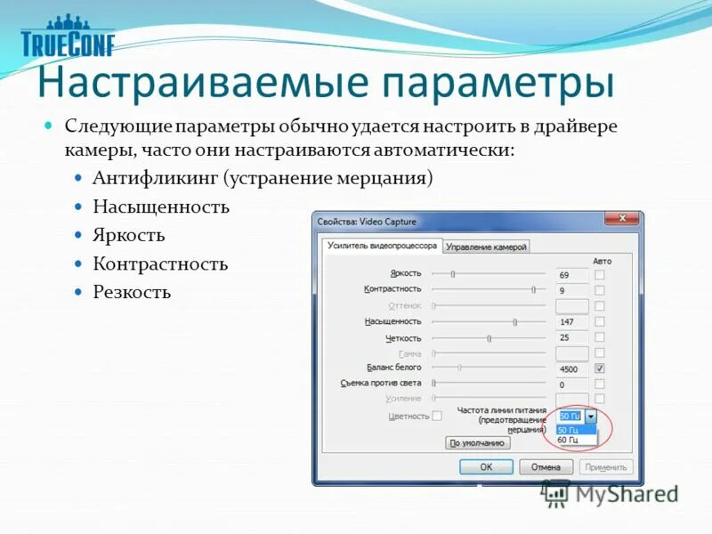Опишите назначение параметра настройка страницы. Укажите методы оценки заключений экспертов. Следующих параметров. Критерий достаточности доказательств. Следующих параметров.