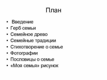 Стих обычай