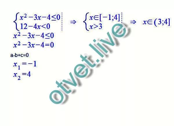 Решите систему неравенств 2x 3 4. X2+x-12 0 система неравенств. x^2&lt;=4 x+3&gt;=0 система неравенств. решите систему неравенств(x+2)(2-x)&lt;(x+4)(3-x). система неравенств x-2.4&lt;0 x+0.3&lt;0.