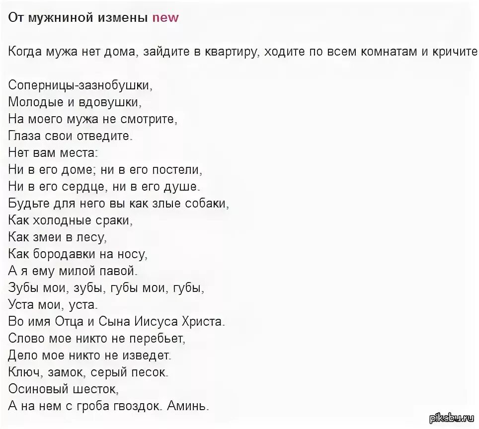 Тест на измену читать