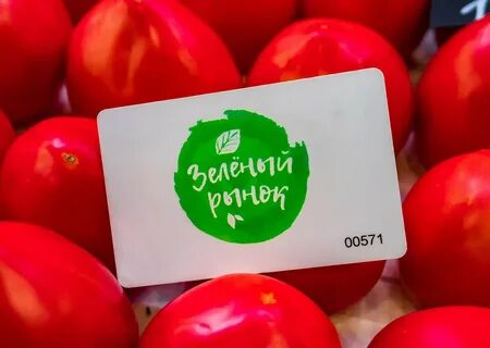 Green market
