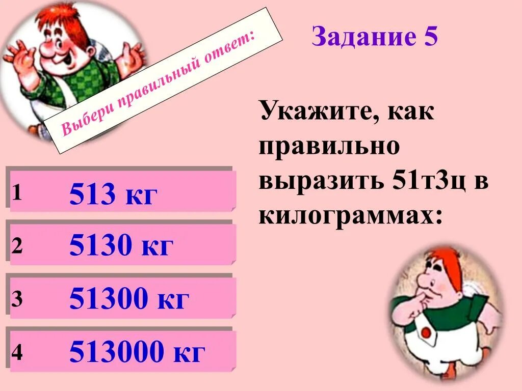 Какого числа. 3 Десятка тысяч 6 единиц. 3 Десятка. 6 Десятков + 3 десятка ответ.