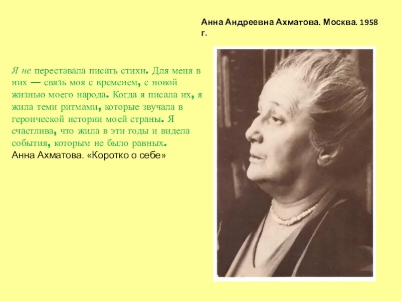 В чем смысл стихотворения ахматовой. Ахматова эпиграф.