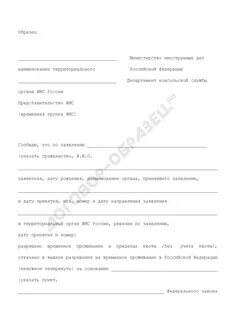 О принятом решении если заявка