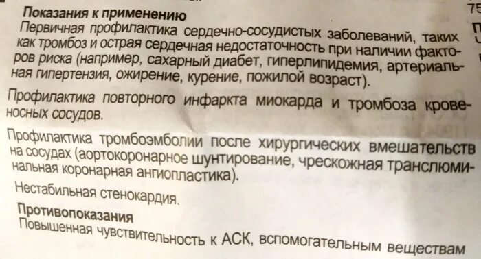 Кардиомагнил лучше пить утром или вечером. Можно ли пить Кардиомагнил. Кардиомагнил при инфаркте. Кардиомагнил при сахарном диабете 2. Кардиомагнил при тромбозе.