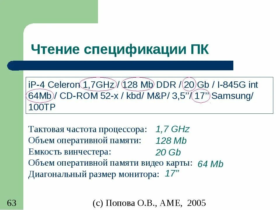 Чтение спецификации пк. Чтение спецификации. Пример лямбда выражения c#. Радиус и диаметр графа. Анонимная функция.