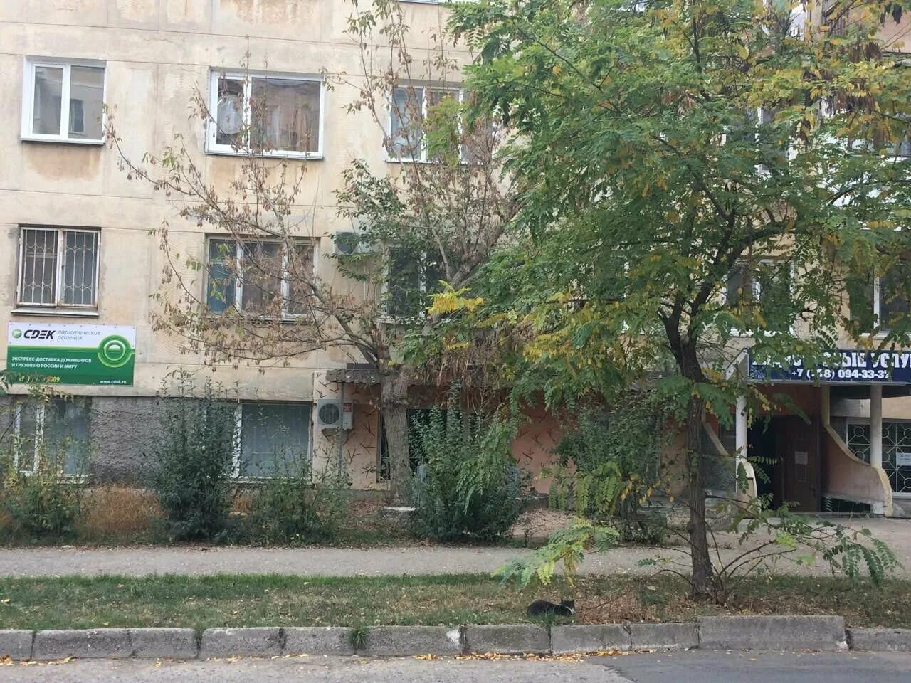 Курьерская служба сдэк. Сдэк экспресс. Город белгород богдана хмельницкого 102 сдэк. Евпатория советская 2/150 сдэк. Cdek симферополь.