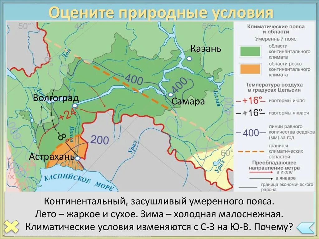 Природные зоны в которых расположено поволжье. Природные зоны Поволжского экономического района. Природные зоны Поволжья карта. Карта-схема экономического района Поволжья. Климатическая карта Поволжья.