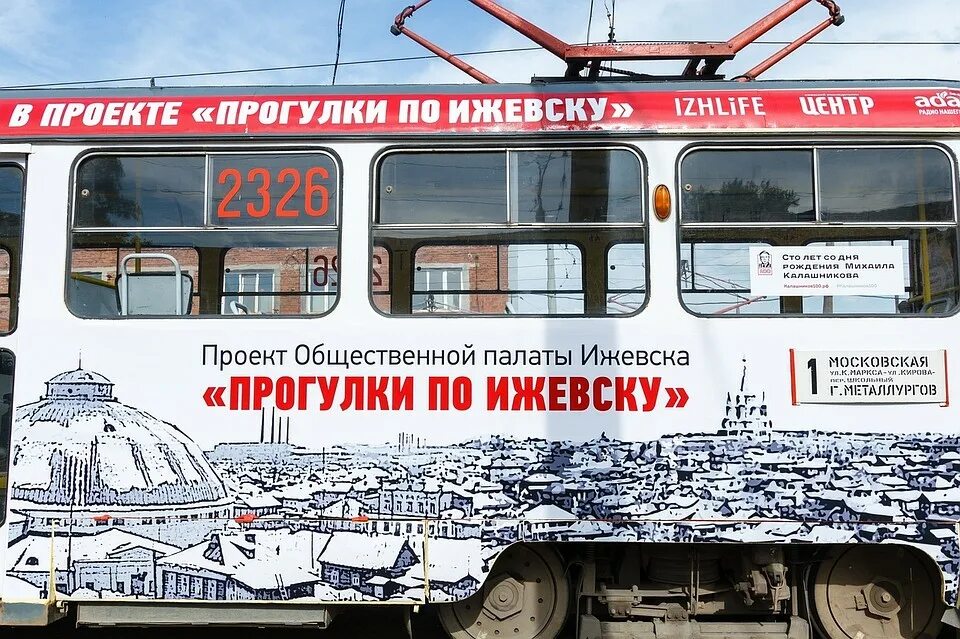 Ижгэт расписание трамваев 5. Ижевск трамвай 1221. прогулка по ижевску. маршруты трамваев ижевск. схема ижгэт.
