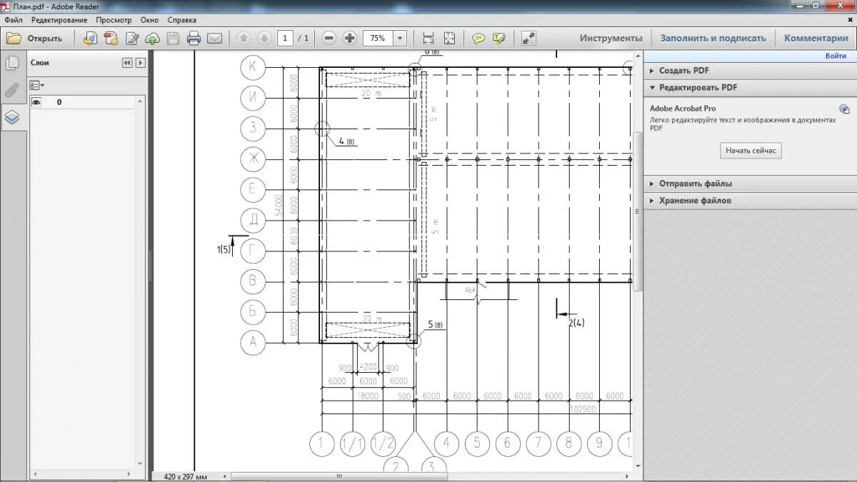 Файл план. Plan pdf. Формат .Plan в pdf. План стоимости pdf. Файл plan