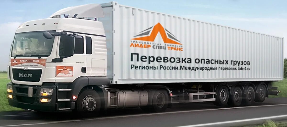 Логотип транспортной компании. Баннер транспортной компании. Фирма грузоперевозчик. Логотип перевозки грузов. Компания грузоперевозок.