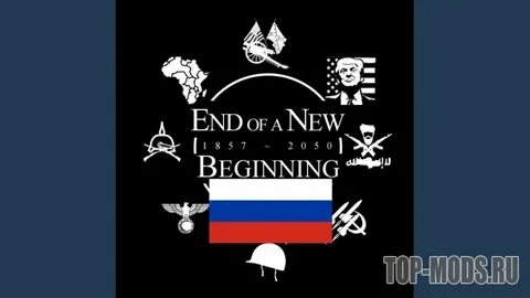 End of beginning на русском