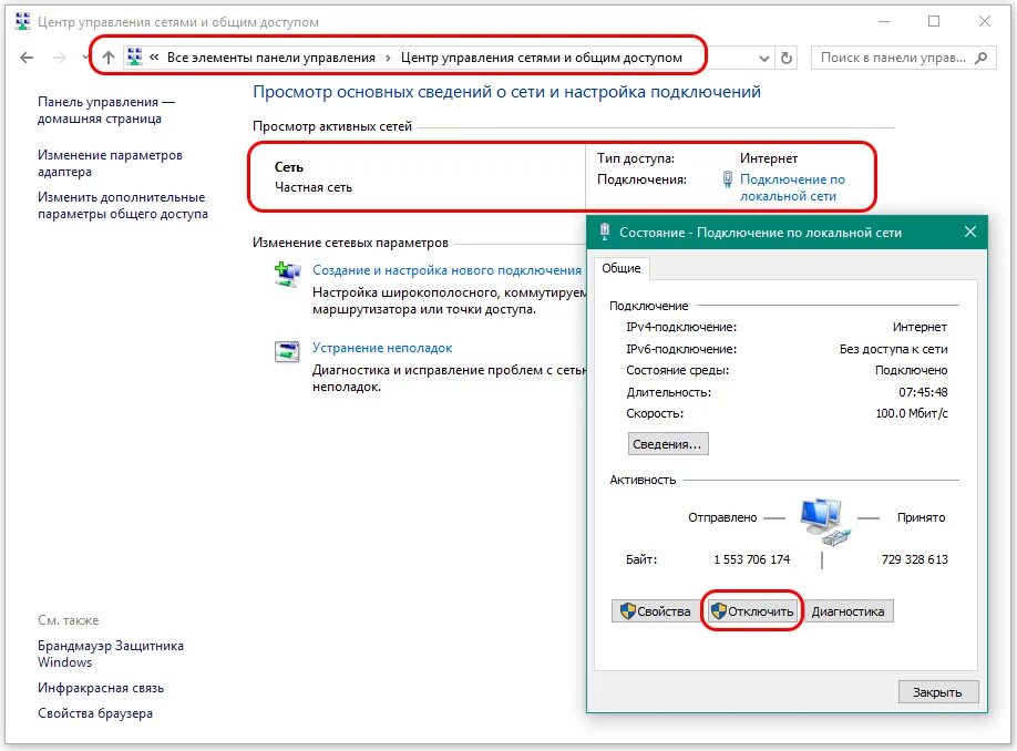 Подключено без подключения к интернету. Подключение без доступа к интернету. Без доступа к интернету как исправить. Подключено без доступа в интернет. Подключение к интернету в панели управления.